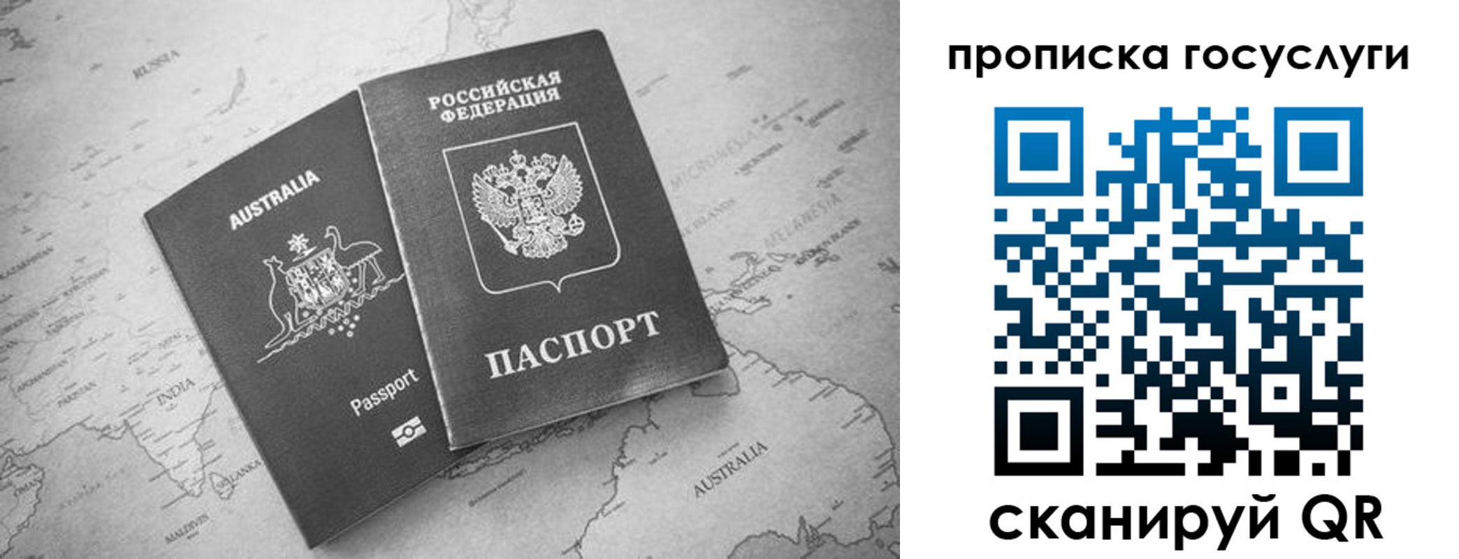 купить прописку в Пересвете