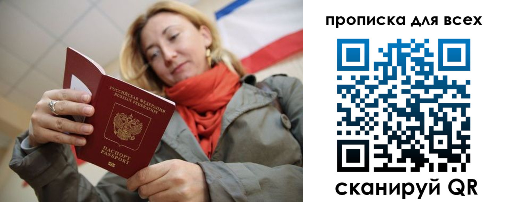 регистрация в Пересвете