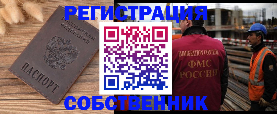 прописка регистрация в Пересвете