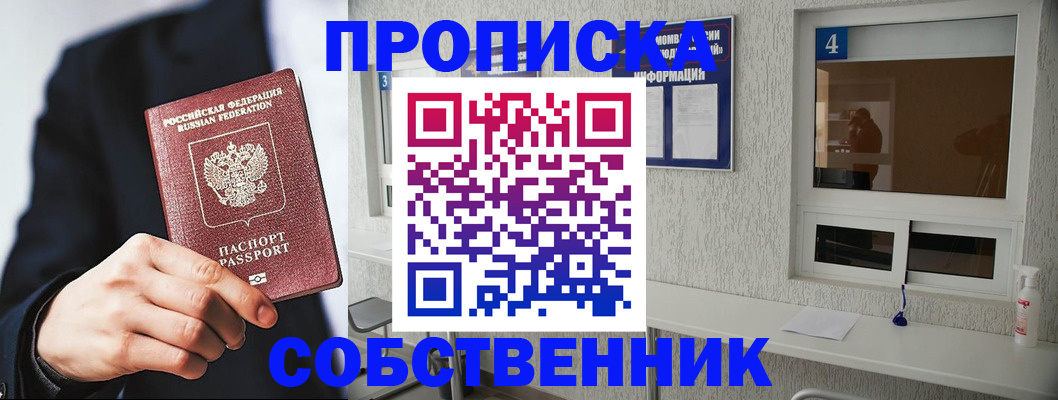 временная регистрация надежно в Пересвете
