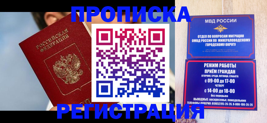 временная регистрация недорого в Пересвете