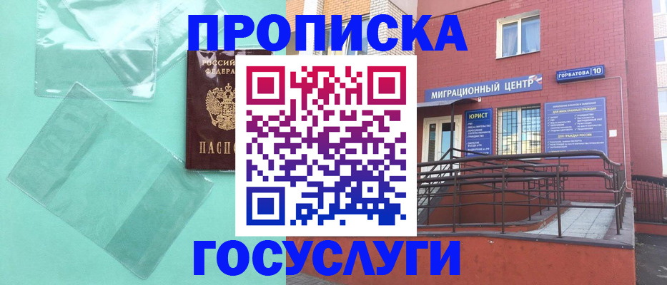 где прописаться в Пересвете