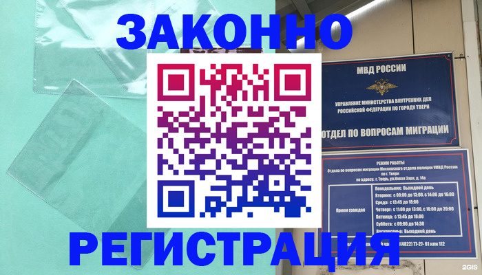 купить прописку в Пересвете